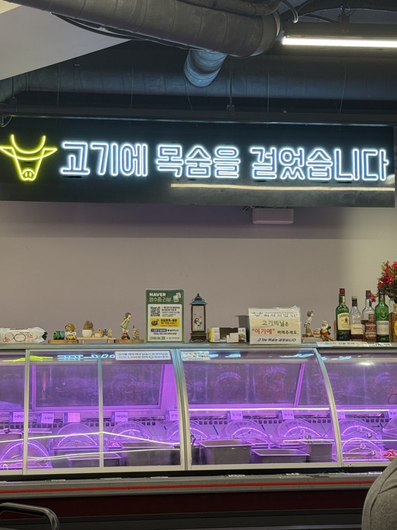 회식의달인 건대점 사진 5