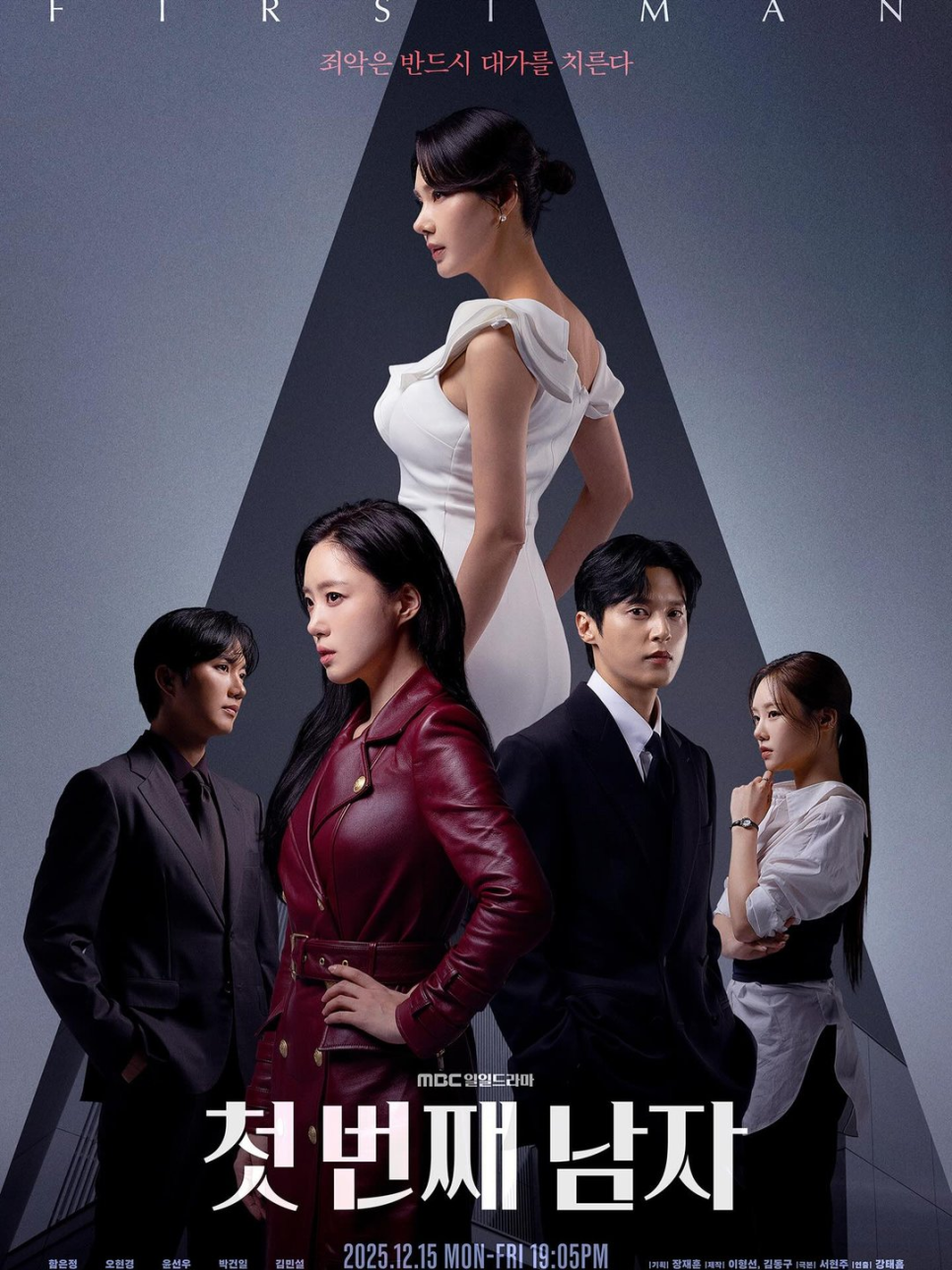 함은정 윤선우 MBC 드라마 연장 확정 수치 하나로 흐름이 바뀌었다 이미지 1
