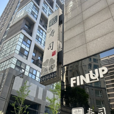 화수사 사진 3