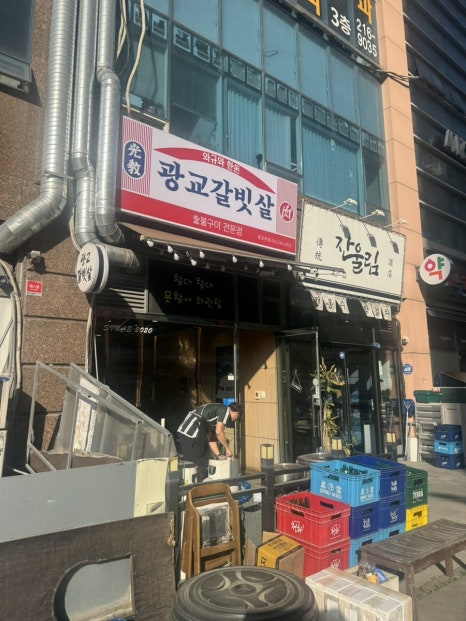 광교갈빗살 광교본점 사진 4