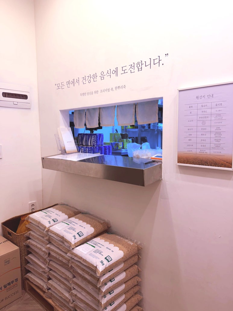 한뿌리죽 키친 서초점 사진 2