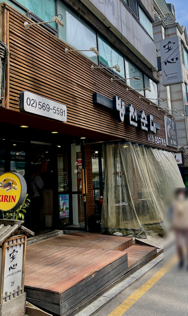 병천순대 사진 6