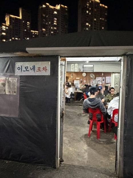 이모네 사진 8