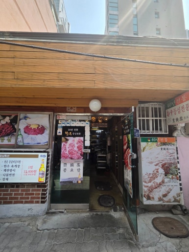 풍요람 사진 3