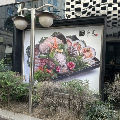 화수사 사진 8