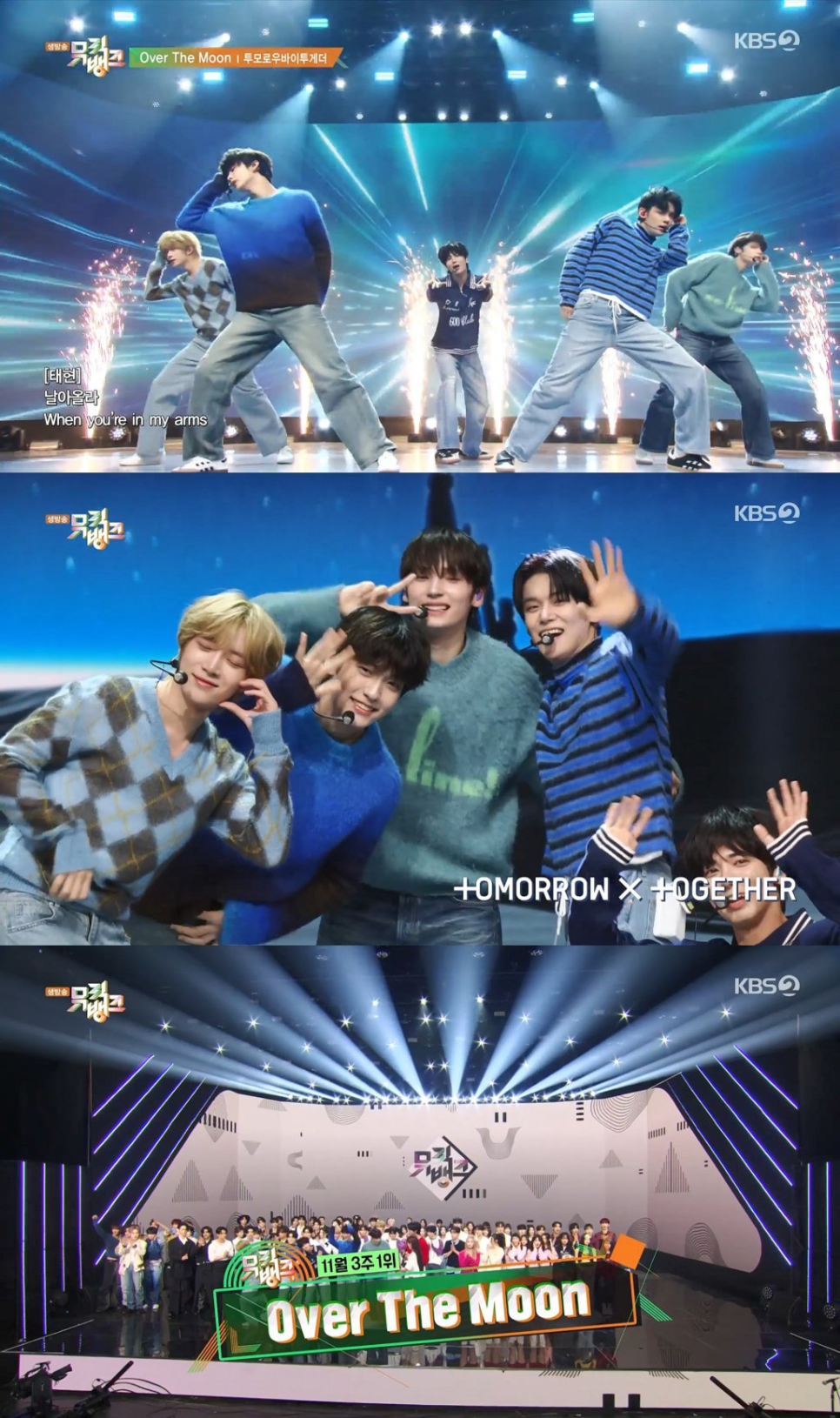 투모로우바이투게더 인기가요 1위 결과 하나로 평가가 달라진 이유 이미지 1