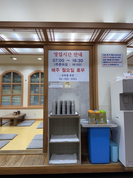 수하동 본점 사진 5