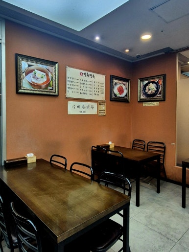 본함흥면옥 대표 사진