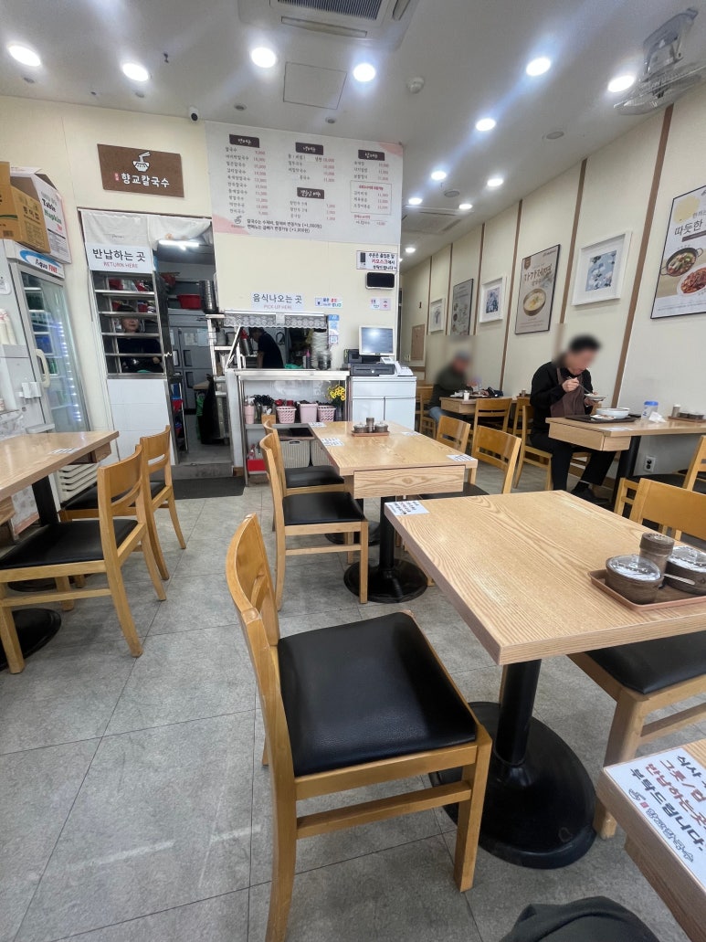 최가 향교칼국수 대표 사진