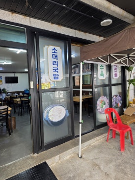 장성식당 사진 8