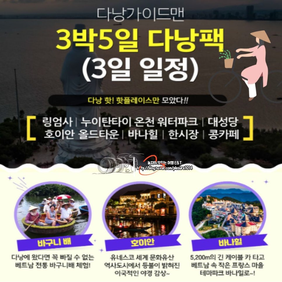 다낭 가족여행 완벽 준비: 3박 5일 단독 투어 코스 및 팁 — 사진 7