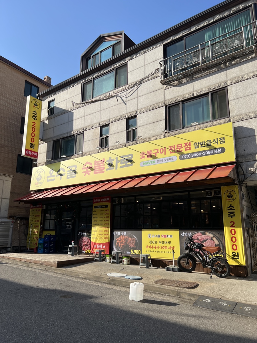 마장동고기집 수원매탄권선점 대표 사진