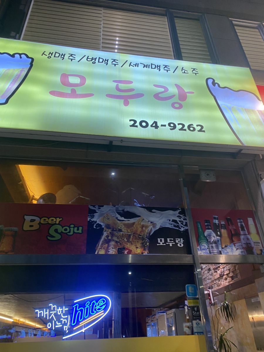 모두랑 사진 8