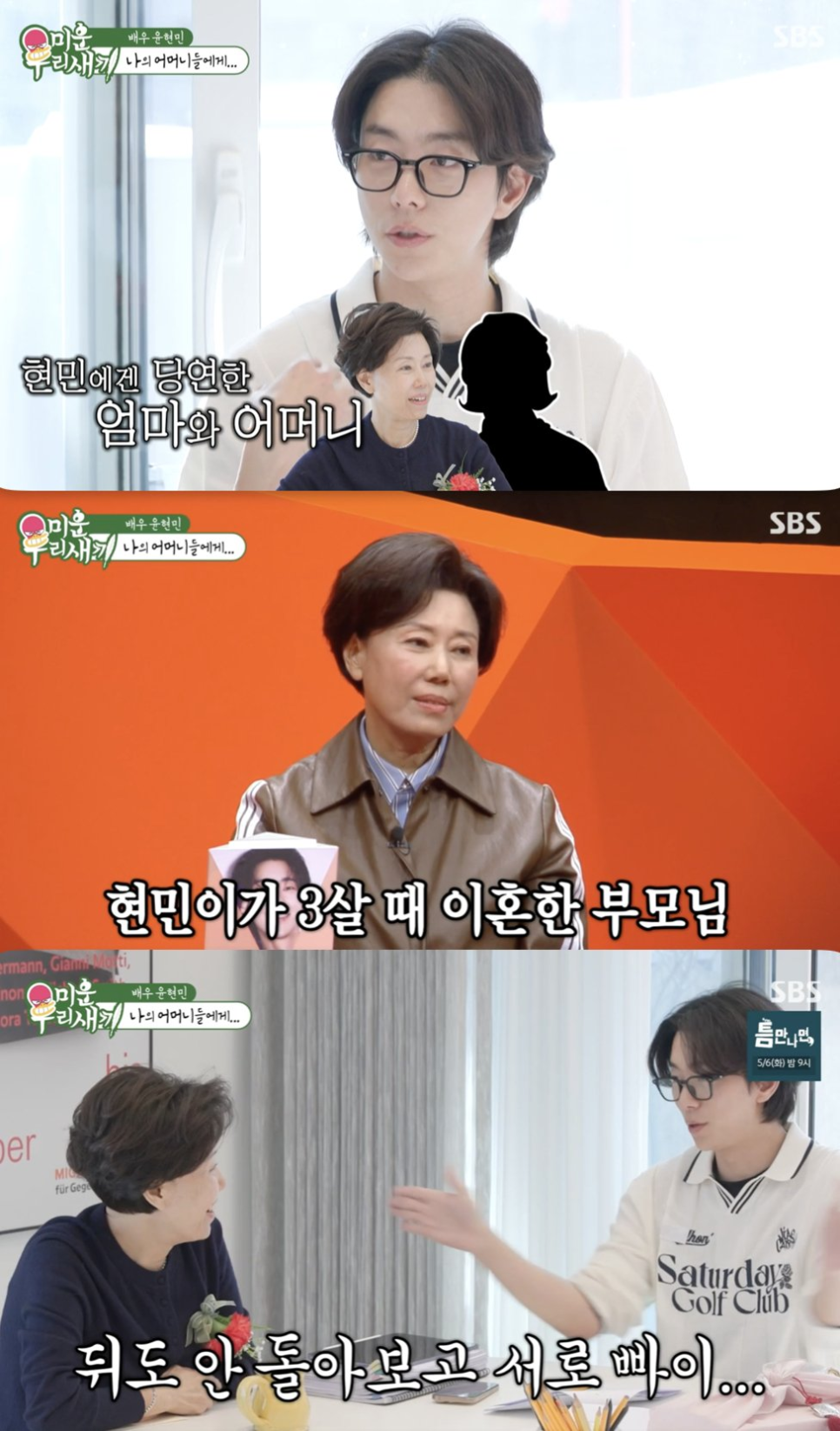 윤현민 대학 안 가 소개팅 無 과거 관계까지 다시 주목받는다 이미지 1