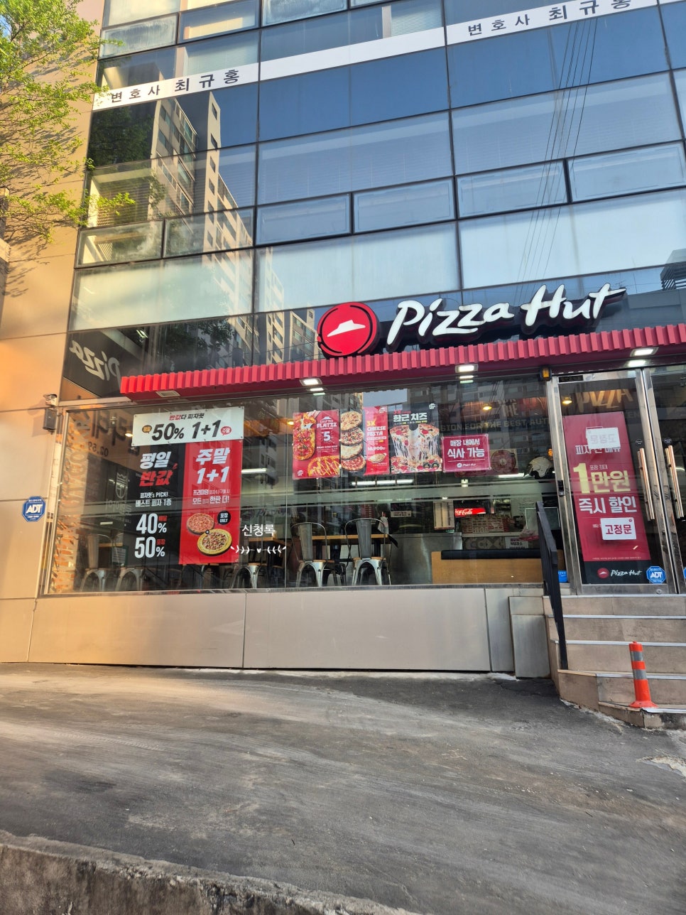 피자헛 서초교대역점 사진 7