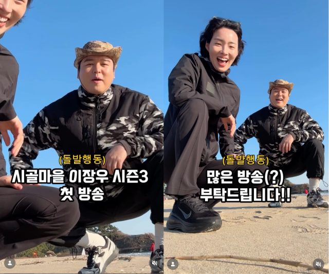 이장우 조혜원과 부부 동반 예능 관계 하나로 흐름이 바뀌었다 이미지 2