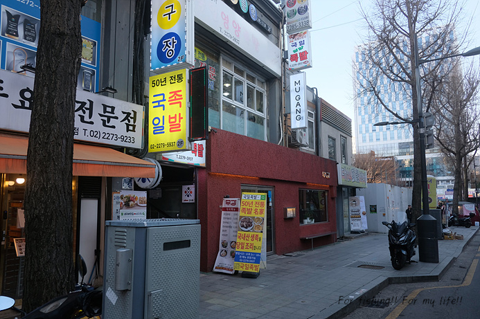 국일영양족발 사진 5