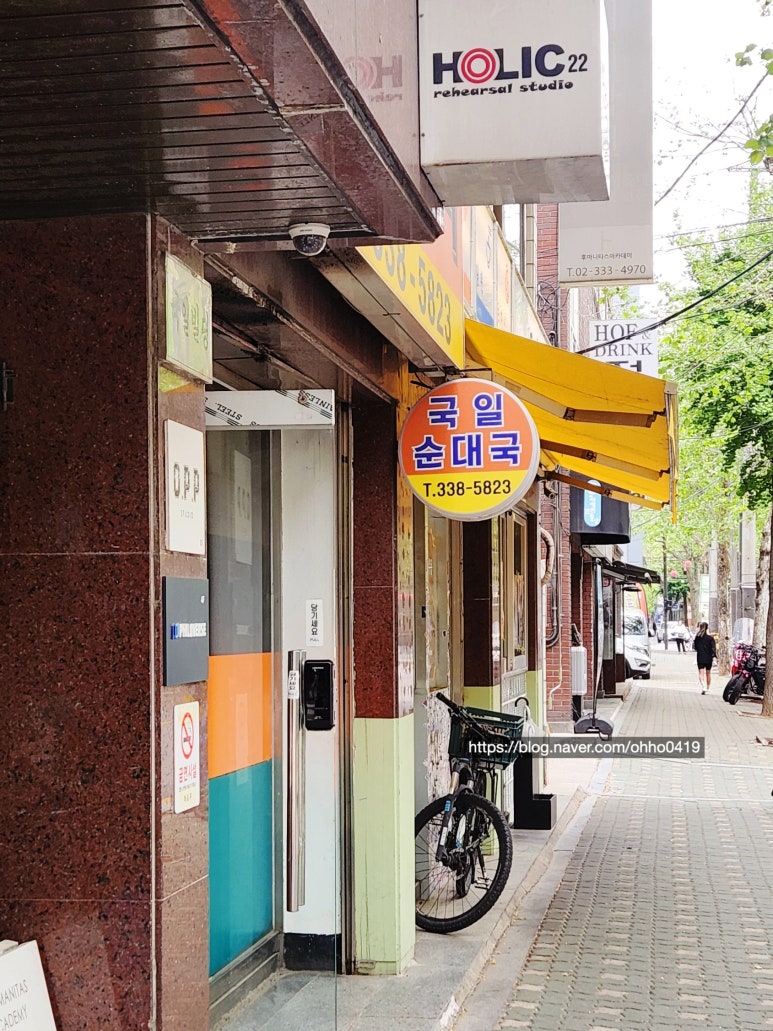 국일순대국 사진 6