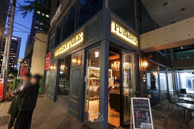 마이위스키테이블 삼성점 사진 4