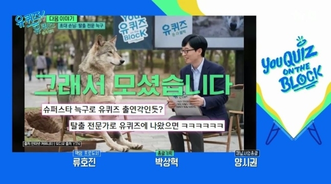 유퀴즈 진세림 수의사 한 장면으로 분위기가 바뀐 이유 이미지 2