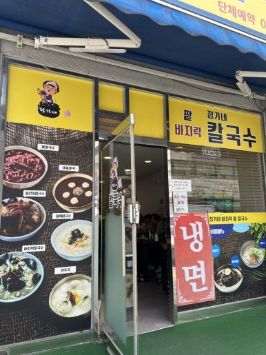 정가네 사진 5