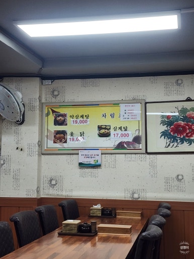 궁궐삼계탕 사진 6