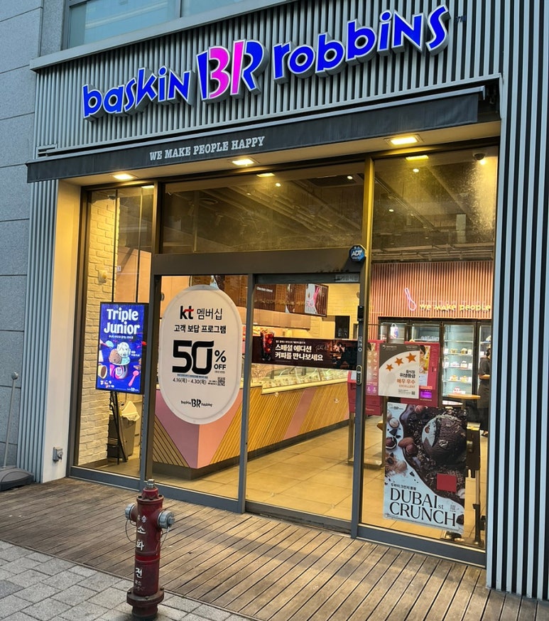 배스킨라빈스 양천향교역점 사진 6