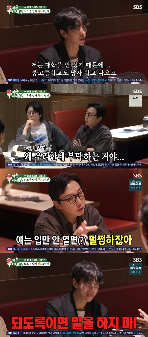 윤현민 대학 안 가 소개팅 無 과거 관계까지 다시 주목받는다 이미지 3