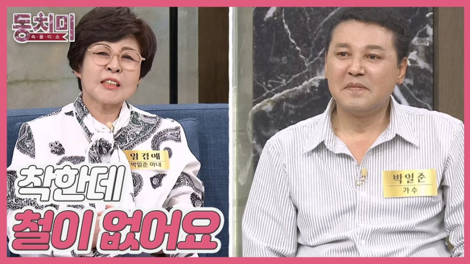박일준 혼혈과 외로움 고백 술 중독까지 갔던 70년의 진심 말 한마디에 반응 터졌다 이미지 3