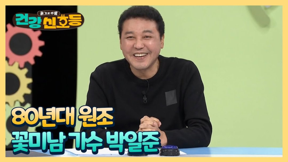 박일준 혼혈과 외로움 고백 술 중독까지 갔던 70년의 진심 말 한마디에 반응 터졌다 이미지 2