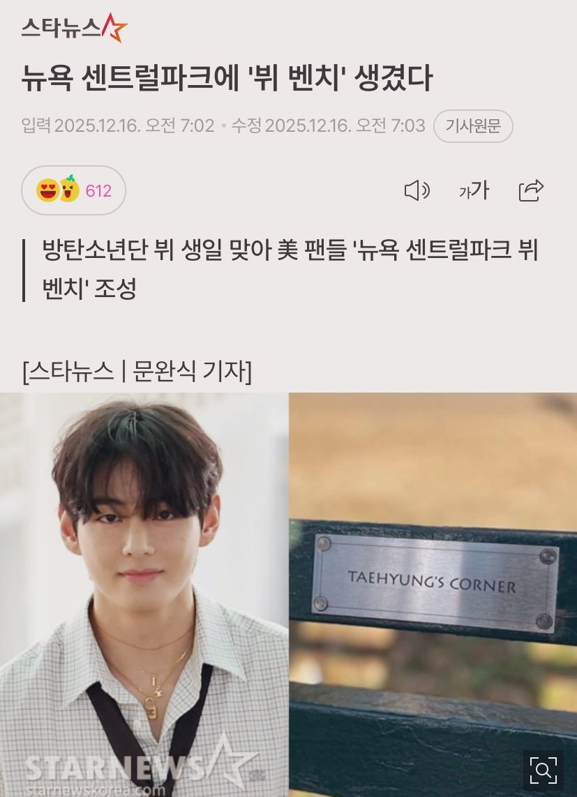 뷔 공항서 스타디움 환영 열기 지금 더 주목받는 이유는? 이미지 4
