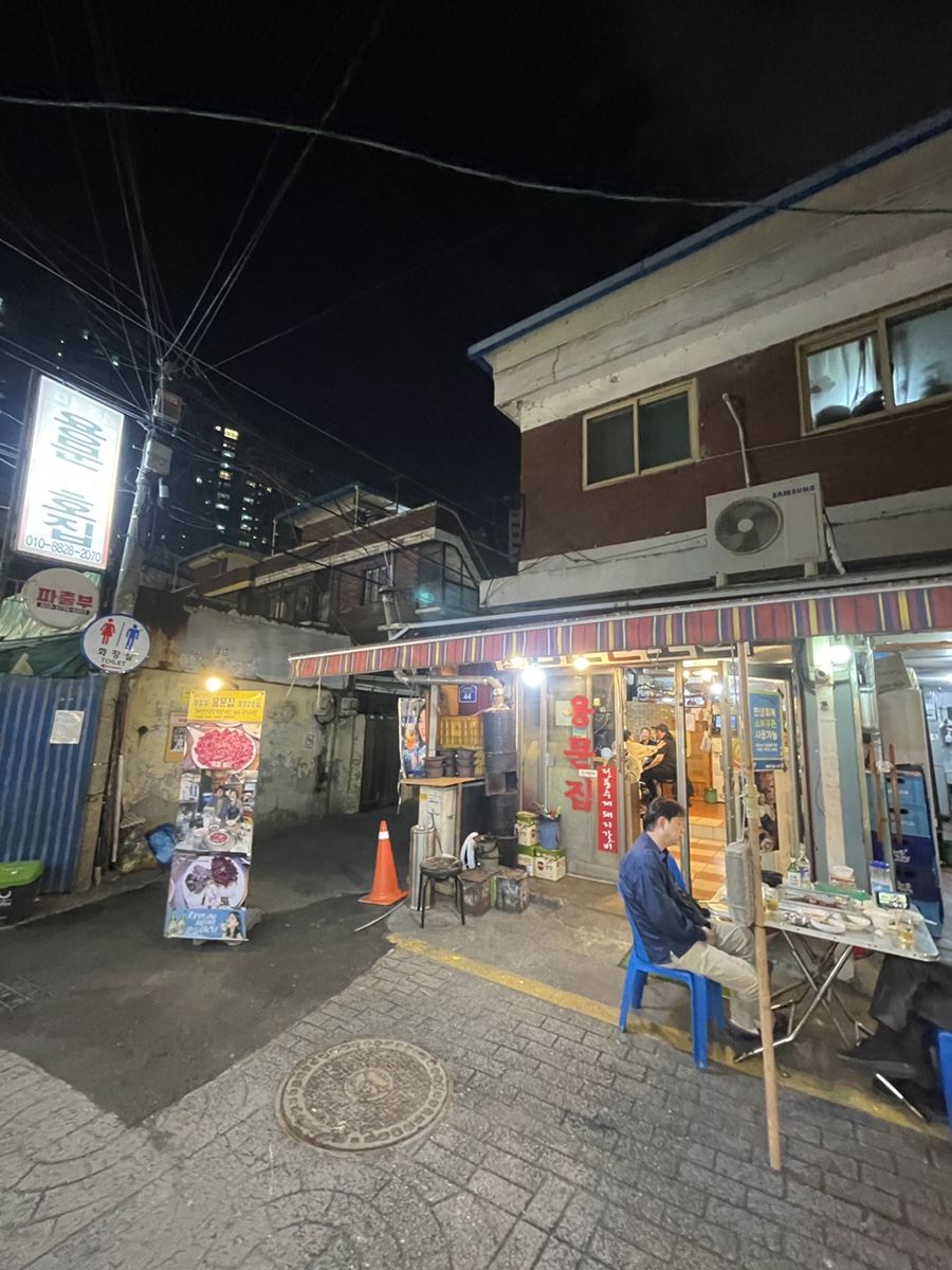용문집 사진 8