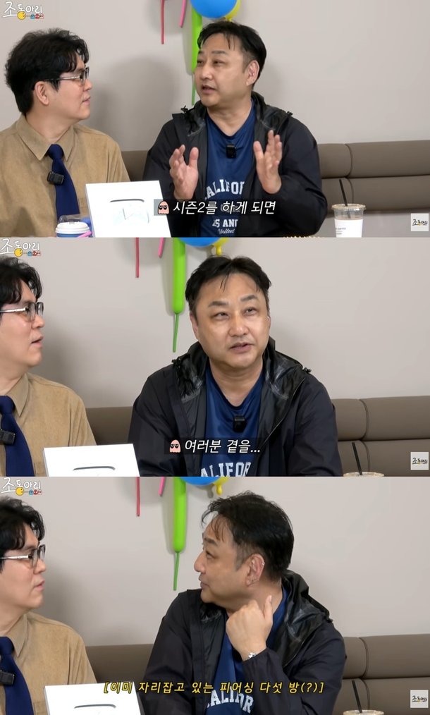 조동아리 김수용 피어싱 선언에 시즌2 기대감 커진 이유 예전과 완전히 달라졌다 이미지 6