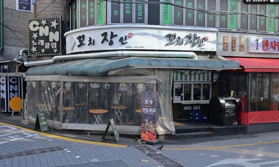 꼬치장인 사진 6
