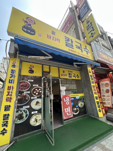 정가네 사진 4