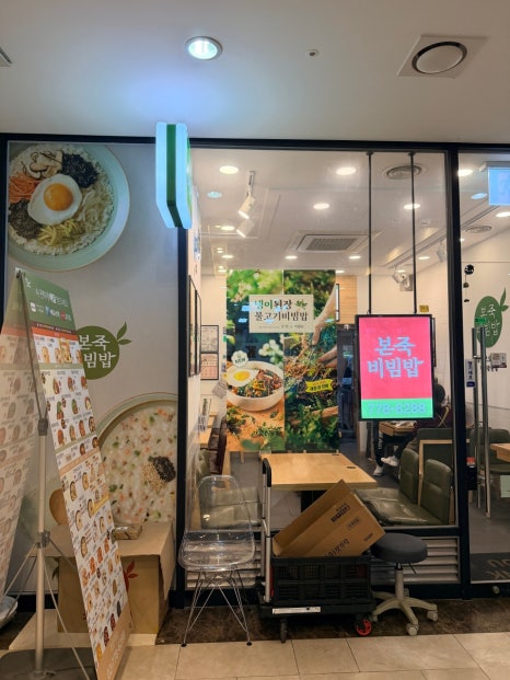 본죽&비빔밥cafe 회현역점 사진 8