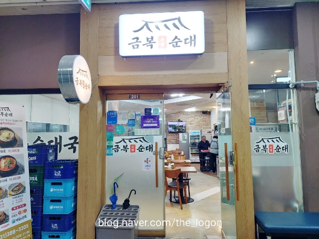 금복순대 사진 8