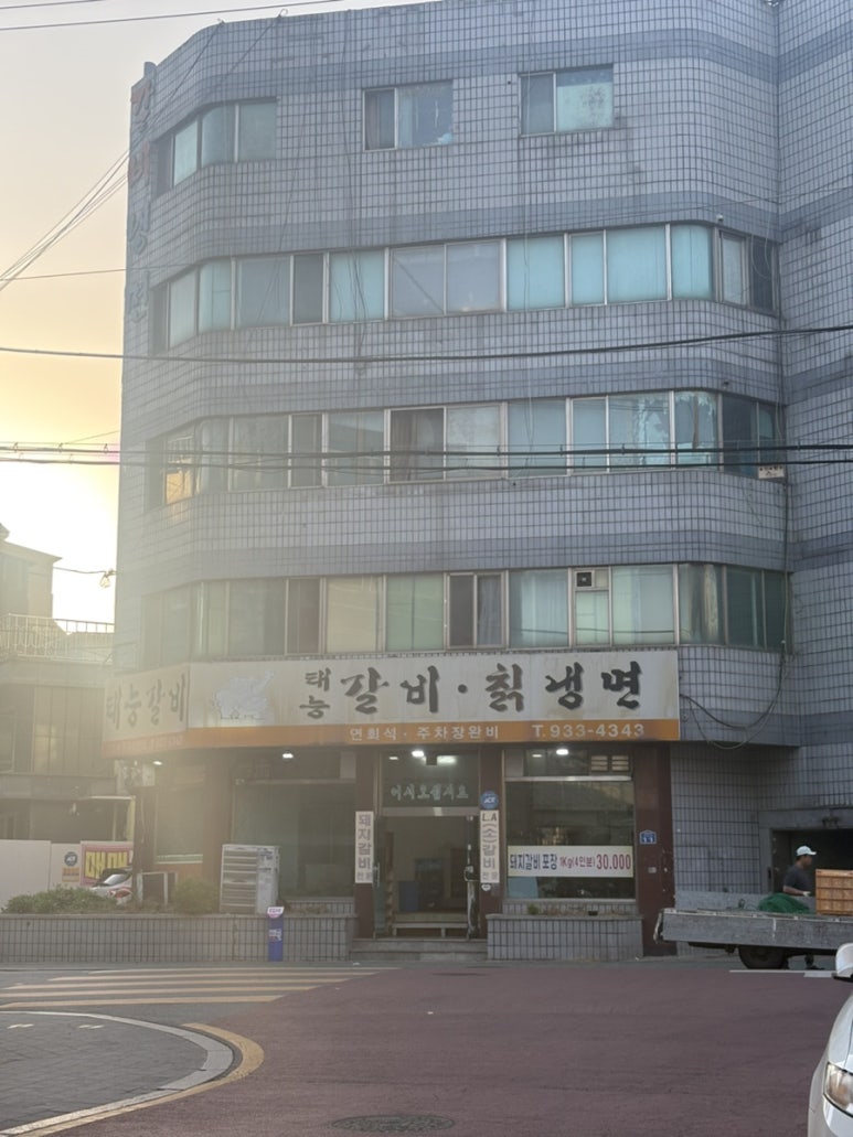 태능갈비 사진 7