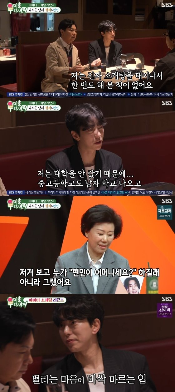 윤현민 대학 안 가 소개팅 無 과거 관계까지 다시 주목받는다 이미지 5
