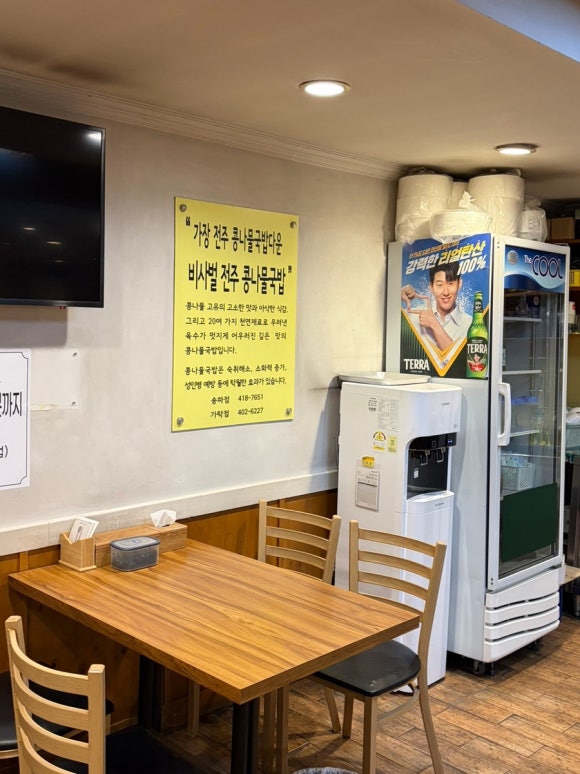 비사벌전주콩나물국밥 사진 5