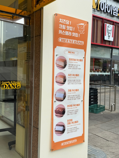 치즈당 의정부역점 사진 7
