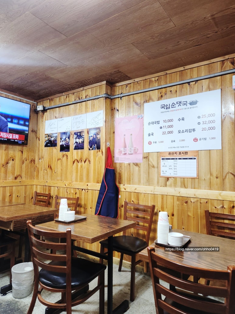 국일순대국 사진 5