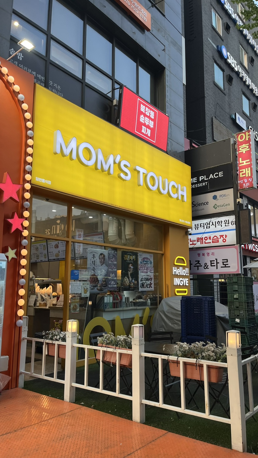 맘스터치 수원시청점 사진 4