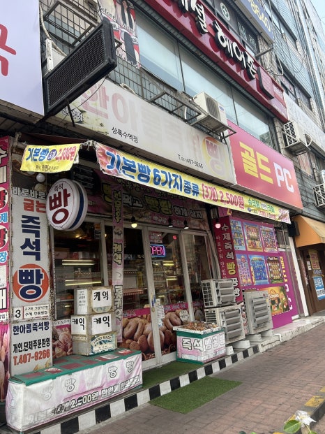 한아름즉석빵 상록수역점 사진 4