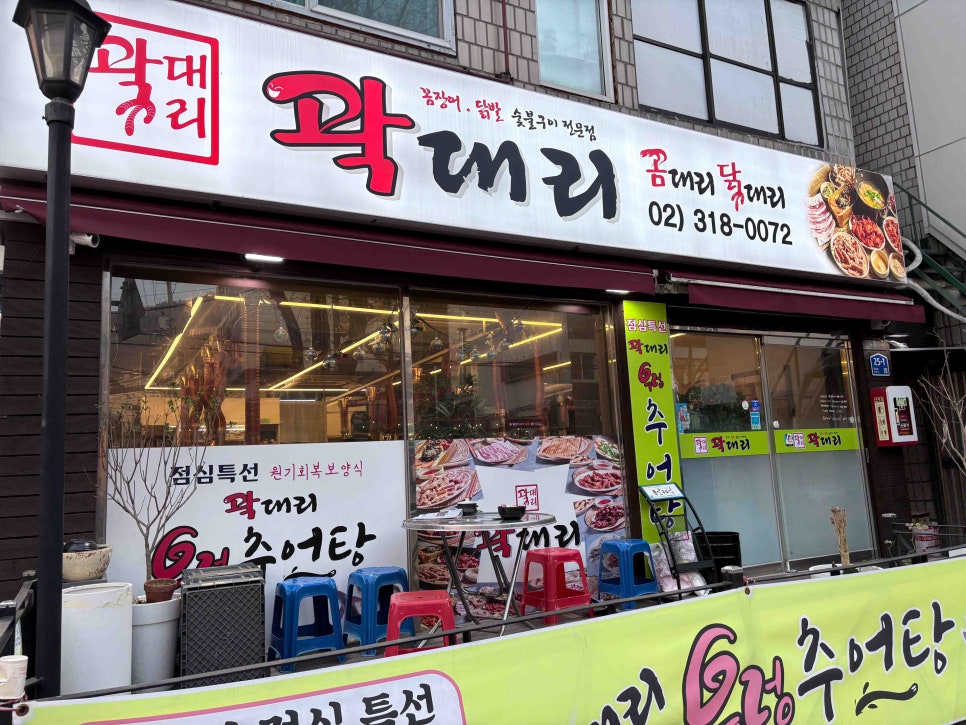 곽대리 후암점 사진 4