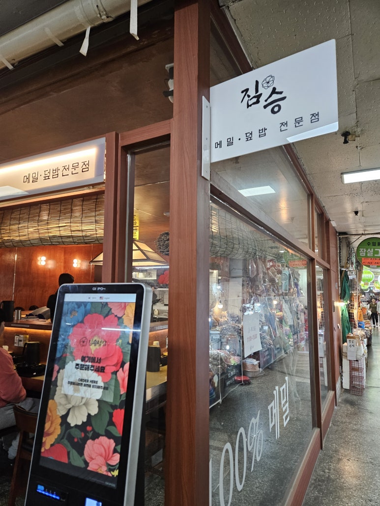 짐승덮밥 사진 8