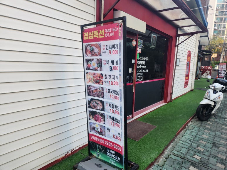 성일정육식당 사진 2