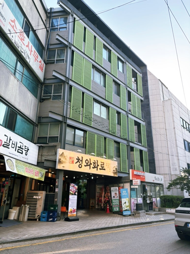 청와화로 사진 7