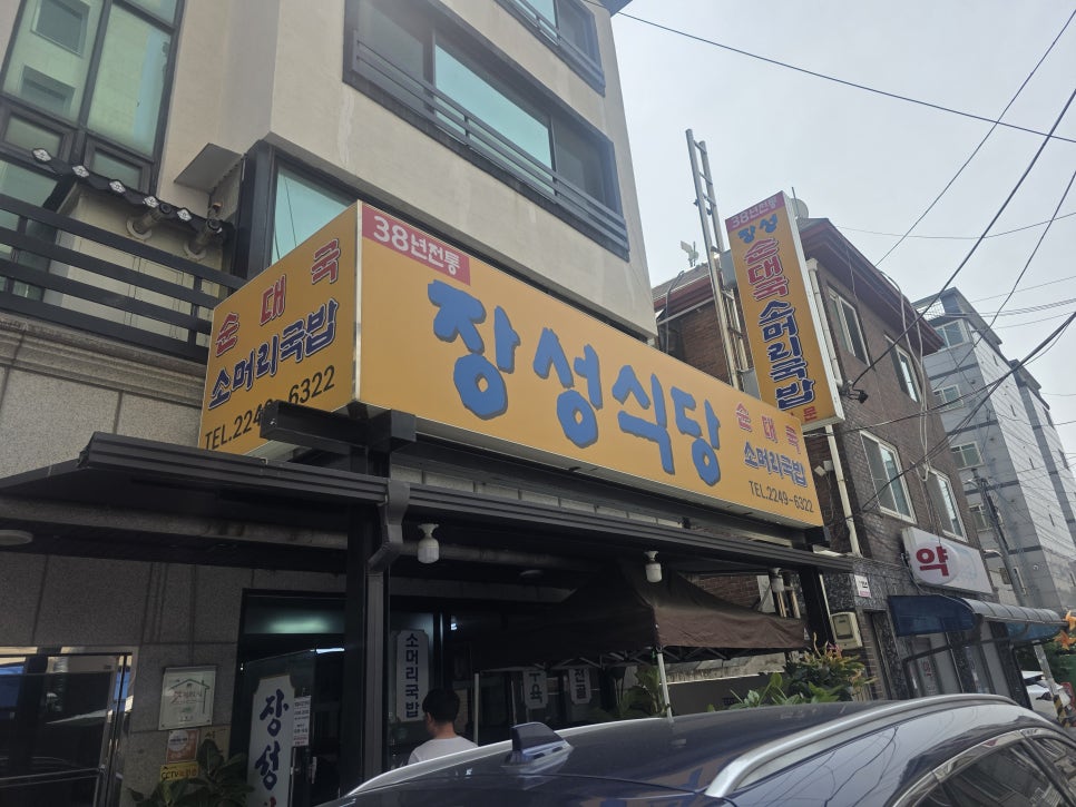 장성식당 사진 6