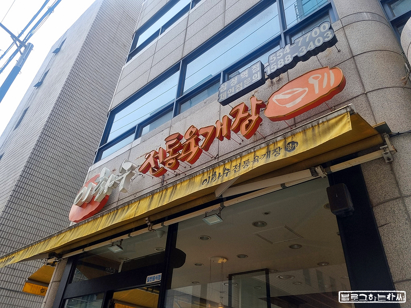 이화수전통육개장 사진 5